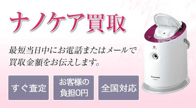 スチーマー ナノケア EH‐SA0B‐N Panasonic パナソニック | イオンスタイルオンライン 衣料品・暮らしの品をネットでお買物